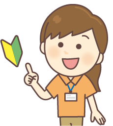 見学・体験